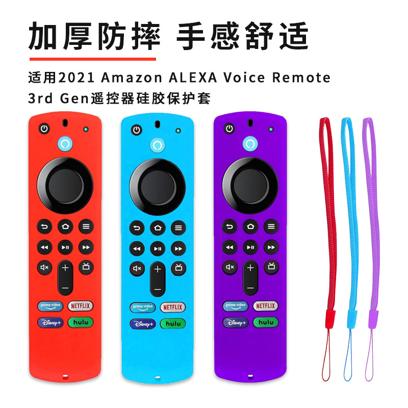 Cross-border Hot Sale for Amazon2021 Fire TV Stick 3rd Gen 3rd Generation Remote Control Set All-inclusive