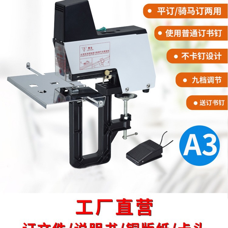 Lei Sheng ST-100 электрический степлер, многофункциональный, полностью автоматический, степлер для saddle, A3, центр seam степлер