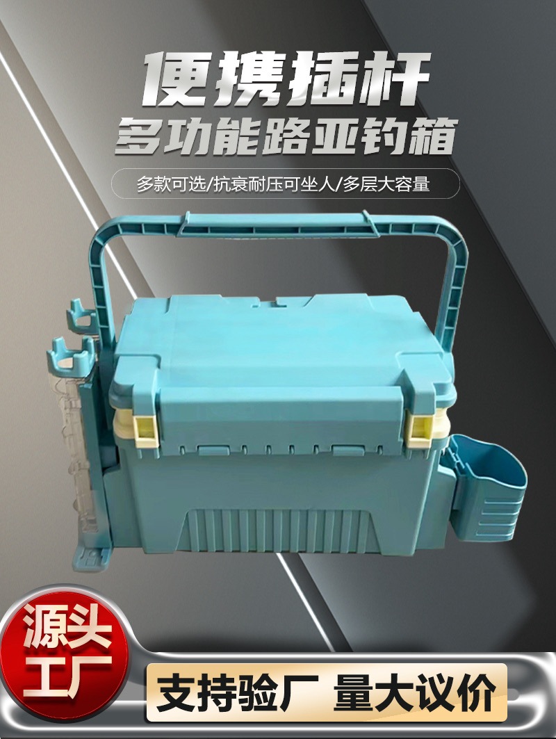 Sea Fishing Rock Fishing Multi-functional Lure Box Raft Fishing Box Fishing Box Accessories Storage Tool Box Insert Rod Tube Cup Holder Wholesale