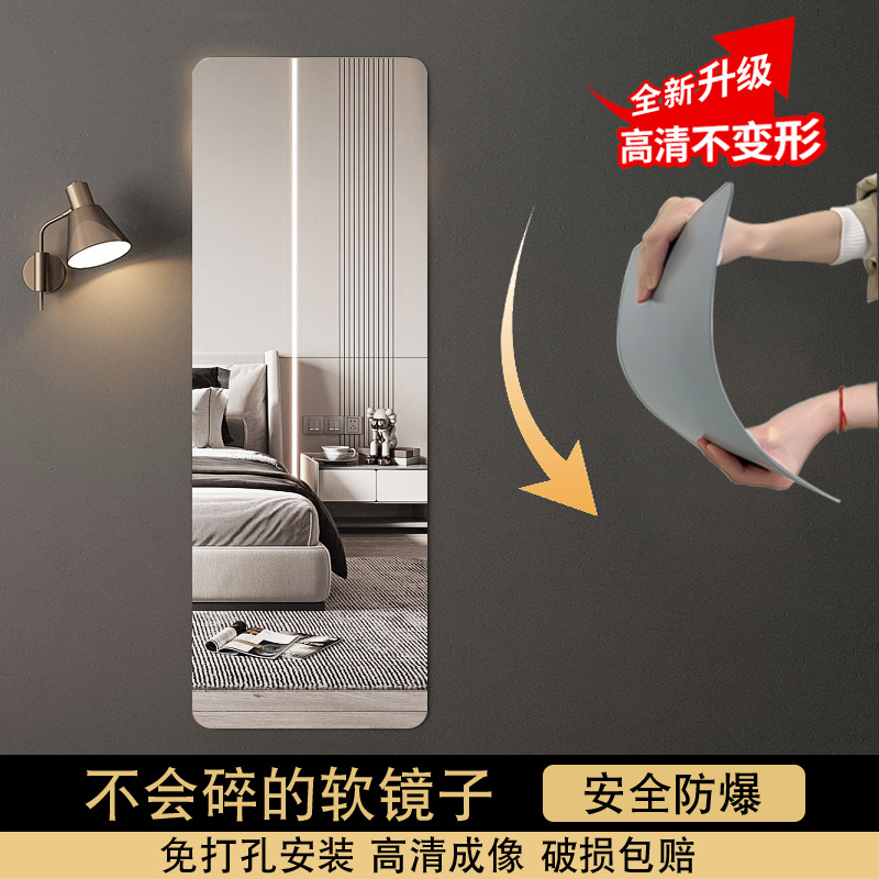 Акриловое мягкое зеркало, самоклеящееся, зеркало в полный рост, настенное зеркало для спальни