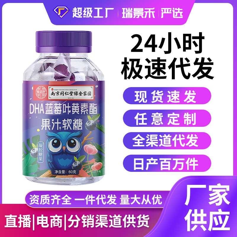 Жевательные конфеты с лютеином из черники, концентрат экстракта черники, добавка для глаз для пожилых людей 60 г в наличии