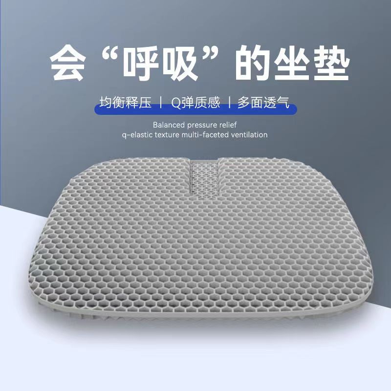 Latex Cushion Summer Honeycomb Gel Seat Cushion Monolithic Silicone Ventilation Cool Breathable Office Universal Fat Mat