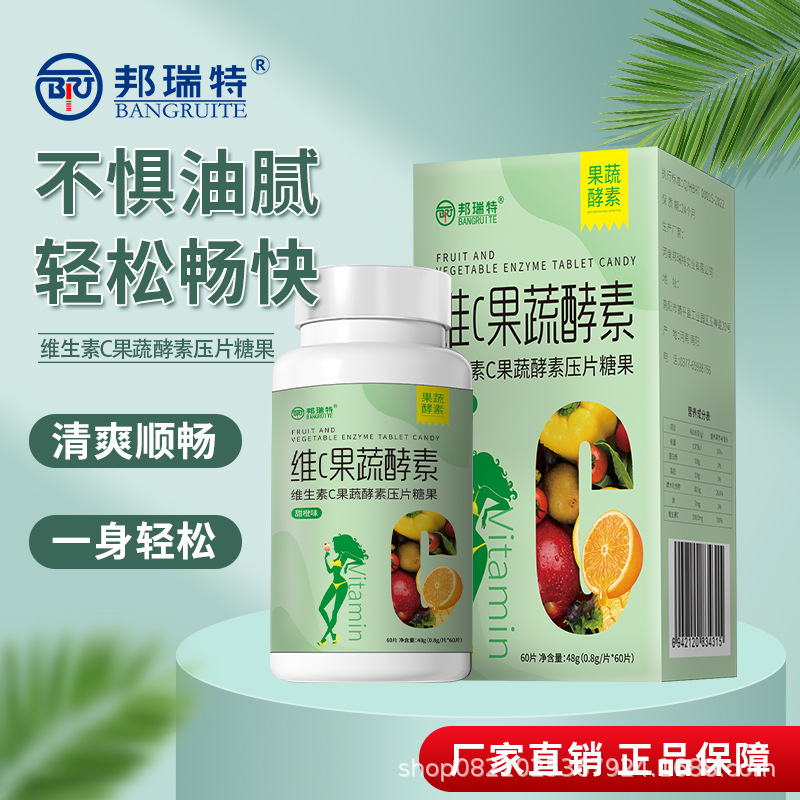 Bonrite factory in stock vitamin C fruit and vegetable enzyme tablet candy online popular live wholesale delivery