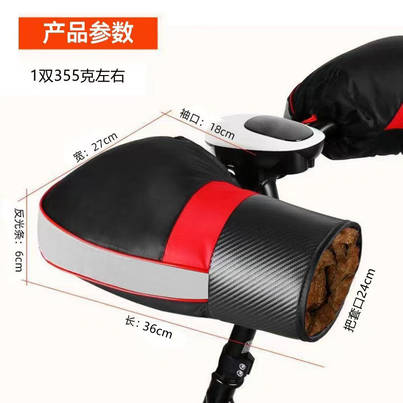 Winter Electric Vehicle Handlebar Cover, Cold-Proof and Warm Motorcycle Handlebar Cover, Wind-Proof and Rain-Proof, Thickened Reflective Strip Handlebar Cover