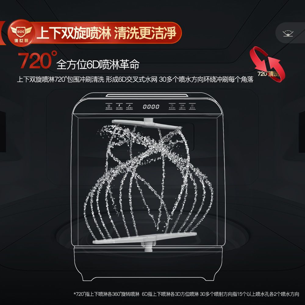 Q8 Embedded Dishwasher Household Small 8-Person Intelligent Automatic Upper and Lower Double Spray Drying and Disinfection Desktop