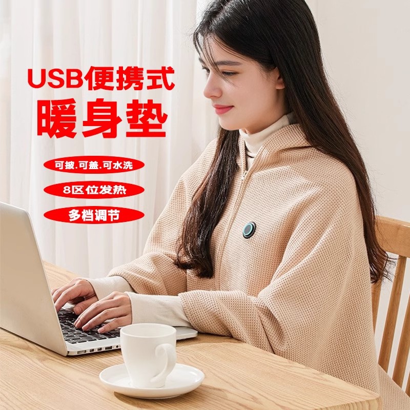 Tiktok-Style Graphene Electric Heating Blanket USB Washable Heating Shawl for Home Office Outdoor Heating