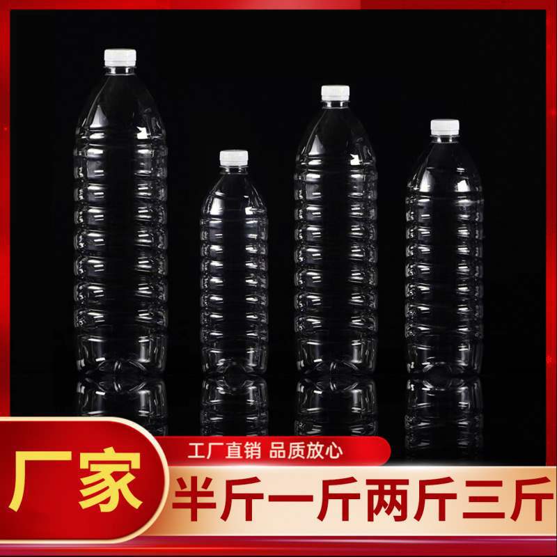 Transparent Plastic Bottle 500ml Disposable Bottle Wine Bottle Small Pet Empty Bottle Mineral Water Bottle Wholesale with Lid
