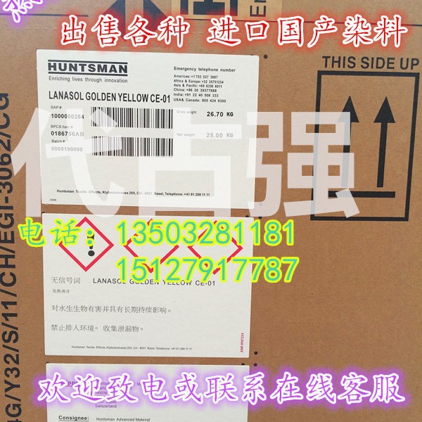 Huntsman Textile Lanacron S-2G Yellow Dye 1:2 Metal Complex Dye (Neutral Dye)