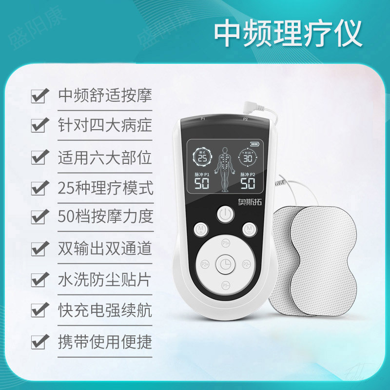 Домашний акупунктурный физиотерапевтический прибор Ostuo, прибор для физиотерапии средней и низкой частоты, многофункциональное устройство для импульсной терапии на точках тела