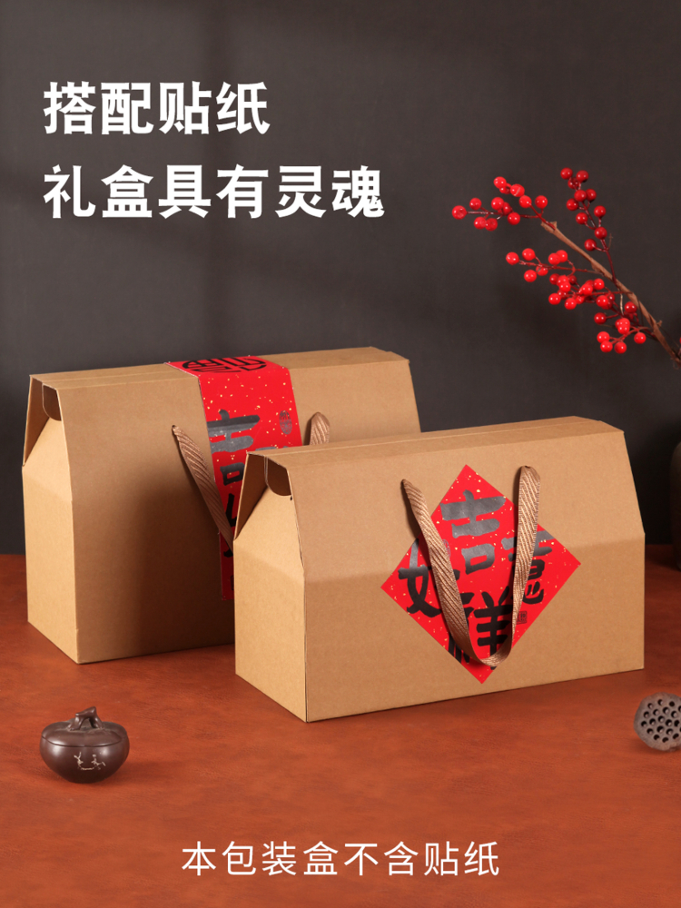 Brown Packing Paper Box Packaging Box General Agricultural Products Specialty Mountain Delicacies Dry Goods Miscellaneous Grains Gift Box Empty Box Mid-Autumn Festival Gift Box