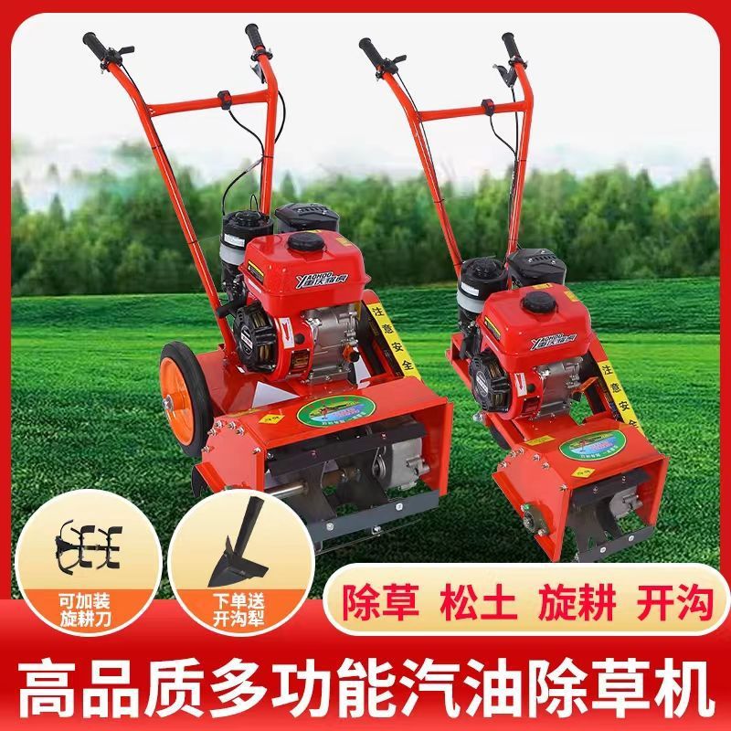 Small Multifunctional Gasoline Weeding Rotary Tiller for Home and Agricultural Use, Suitable for Weeding, Loosening Soil, Trenching, and Plowing