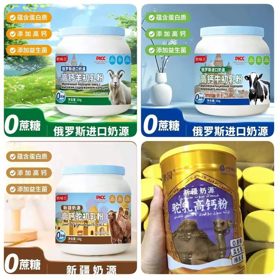 Молочные слайсы, европейский стиль, специальность Хайнань