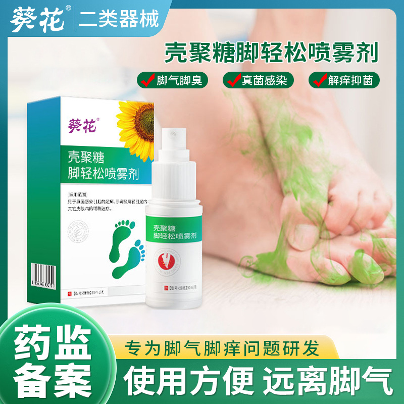 Sunflower Chitosan Foot Relief Spray for Fungal Infection, Itchy Feet, Smelly Feet, and Sweaty Feet, Antibacterial Care Spray