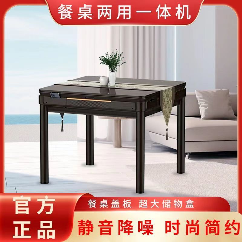 Jingbang High-End Mahjong Table Fully Automatic New Model Can Be Raised Silent Original Machine Home Mahjong Table Dining Table All-In-One Dual-Use