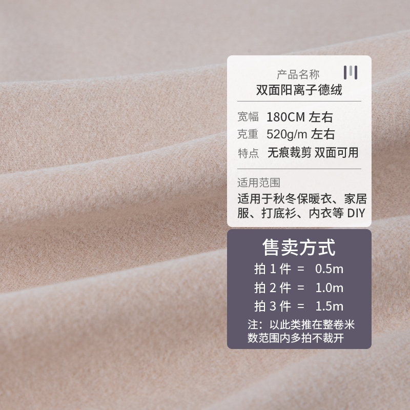 Thickened Fabric for Autumn and Winter, Stretchy Warm Knitted Fabric, Clearance Sale for Baby Thermal Underwear, Fleece Fabric