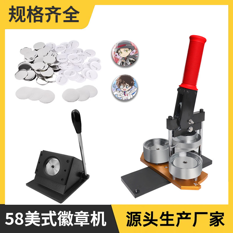 Новая американская машина для значков 58 мм ротационная круглая жестяная банка расходные материалы DIY домашняя машина