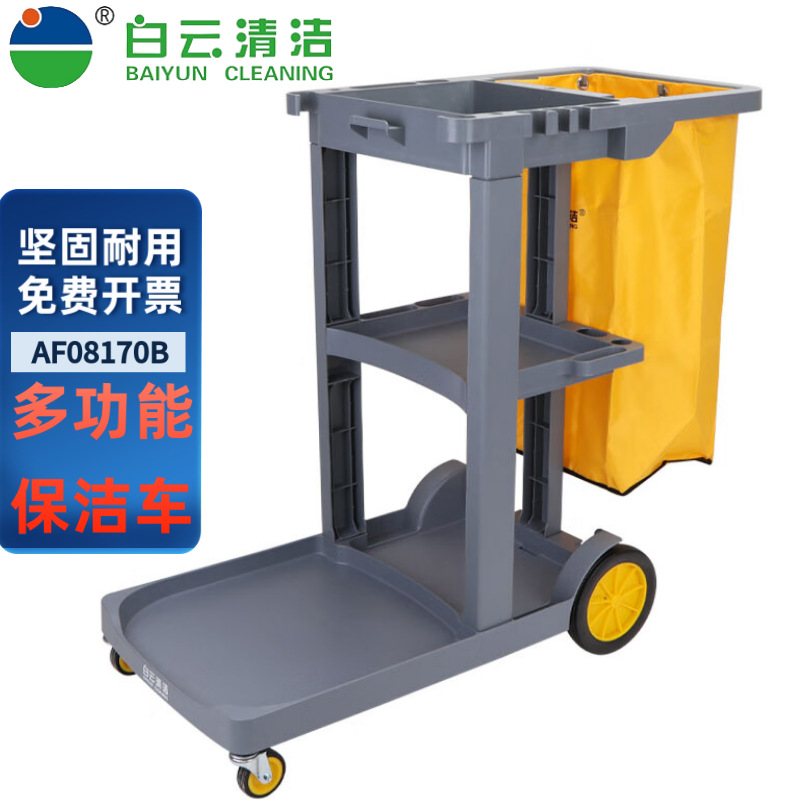 Тележка для уборки Baiyun AF08170B, многофункциональная, для уборки и гигиены