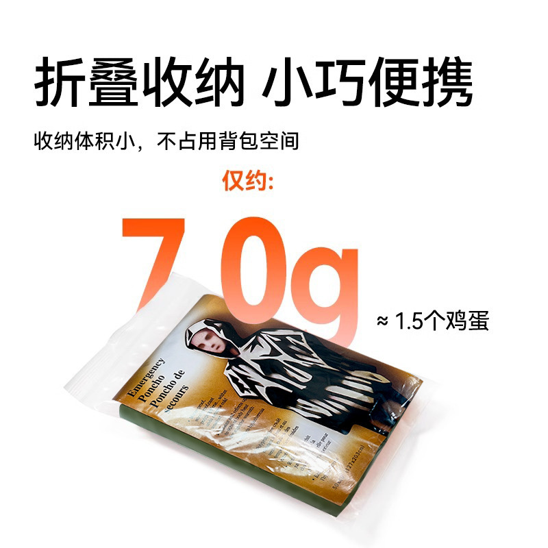 Portable Aluminum Foil Clothing Outdoor Survival Anti-Hypothermia and Anti-Freeze Outdoor Raincoat Camping Style Mountaineering Emergency Thermal Insulation Emergency Blanket