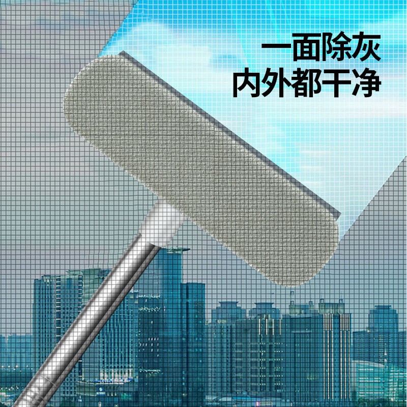 Two-in-one screen window brush multi-functional household window cleaning artifact glass wiper cleaning glass screen wiper