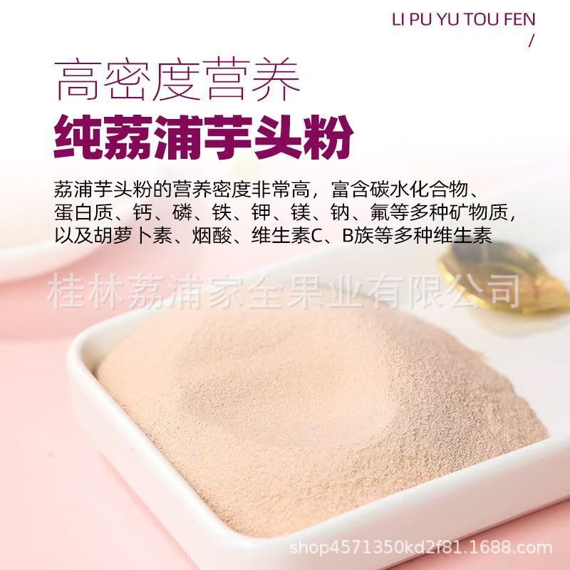 Порошок таро Guangxi Luli, обезвоженный вареный порошок таро, порошок таро без варки для молочного чая, прямая продажа с завода