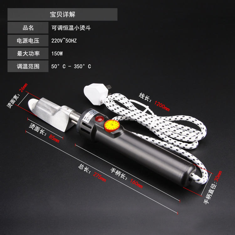 Adjustable Constant Temperature Small Iron Leather Clothes Bag Leather Shoes Suitable for Mini Soldering Iron Wrinkle Removal Industrial Household Tools