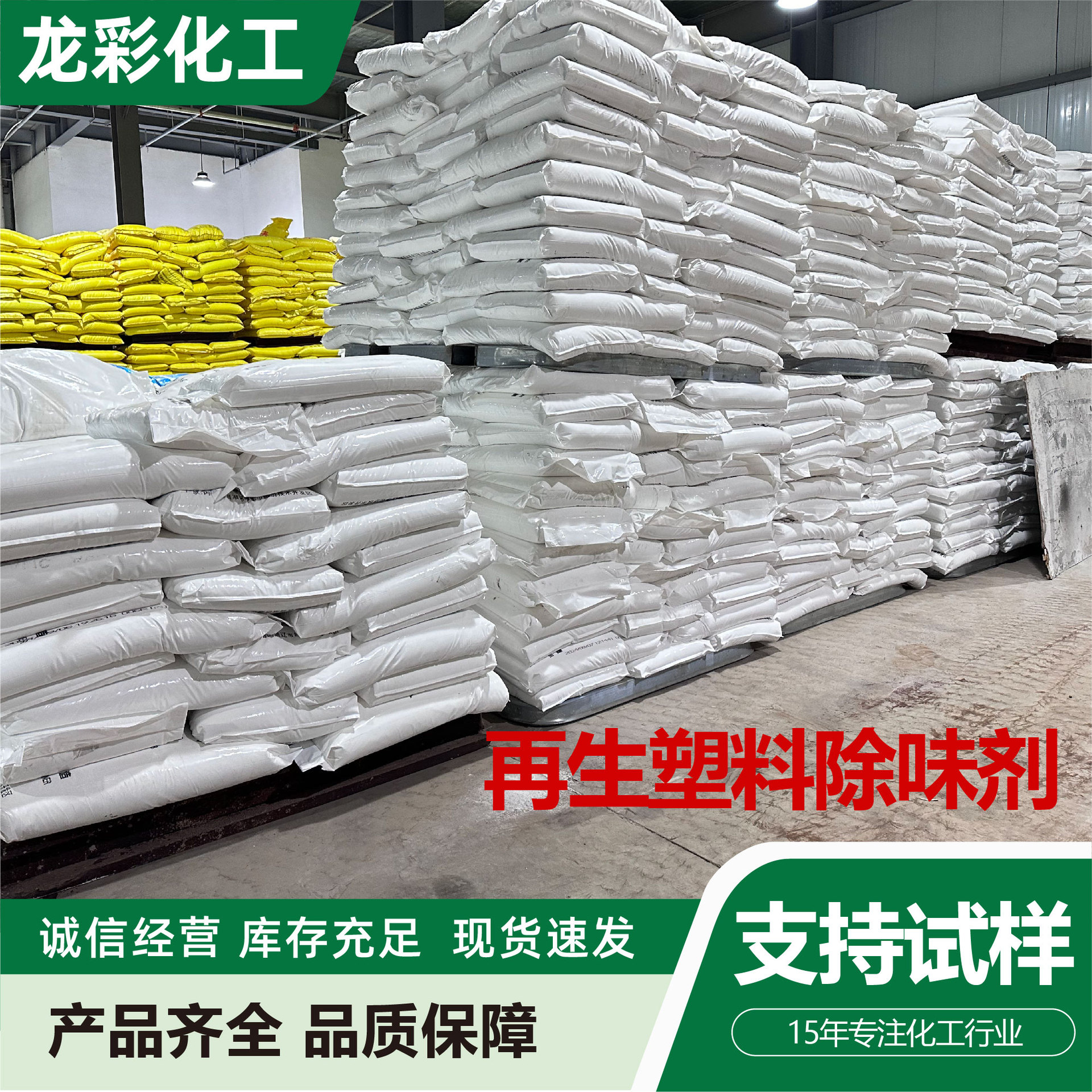 Plastic Deodorizer Manufacturers Add Small Amounts of Recycled Plastic Deodorizer Pp/Pe/Pc Polypropylene Plastic Deodorizer