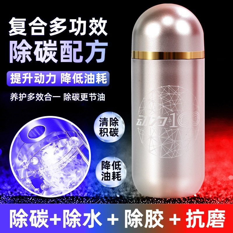 Oil-Saving Carbon Deposit Removal Power 100 Fuel-Saving Power-Saving Three-Way Catalytic Cleaning Agent Gasoline and Diesel Universal Fuel Treasure