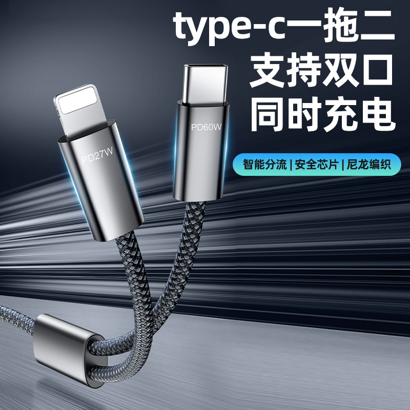 type-c port one-to-two data line c to C60W fast charging line PD27W fast charging data line can be double port at the same time