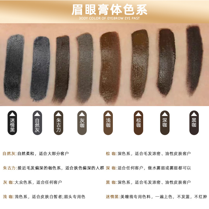 Tattoo Color Material, Handmade Line Eyebrow, Semi-Permanent Eyebrow Tattoo, Eyebrow Embroidery Color Cream, Lip Tattoo Essence Color Emulsion, Solid Color and Color