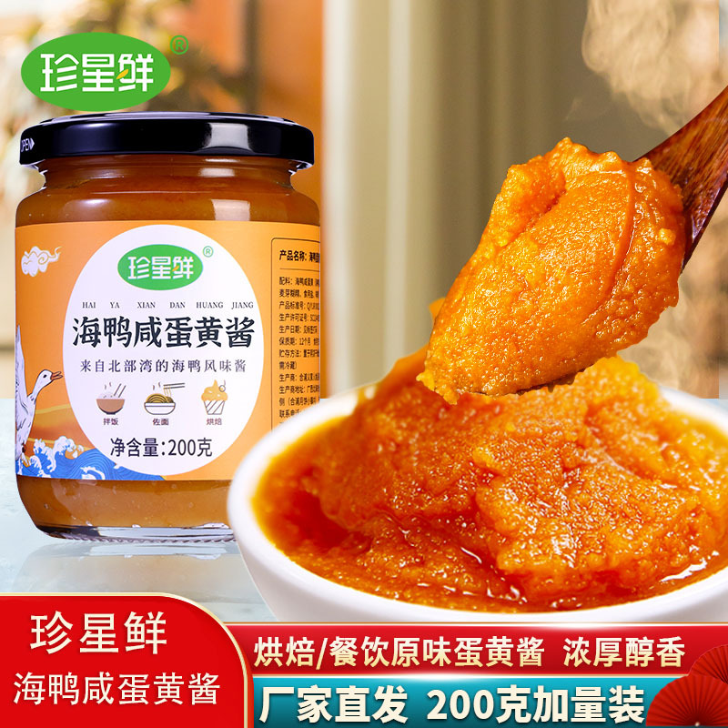 Zhenxing fresh quicksand sea duck salted egg yolk garlic sauce garlic pepper salt powder osmanthus honey sauce roasted oysters roasted chili garlic