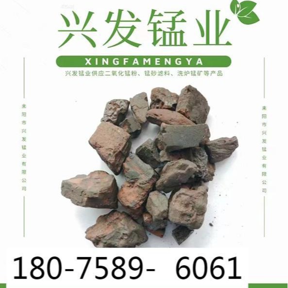 Direct Supply from Mining Area, Manganese Ore for Furnace Cleaning, Cooling, Manganese Alloy Manganese Ore, Grade 18-25%
