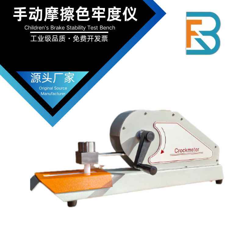 Ручной фрикционный тестер цветостойкости Baifei Текстиль Кожа Aatccjis K6328