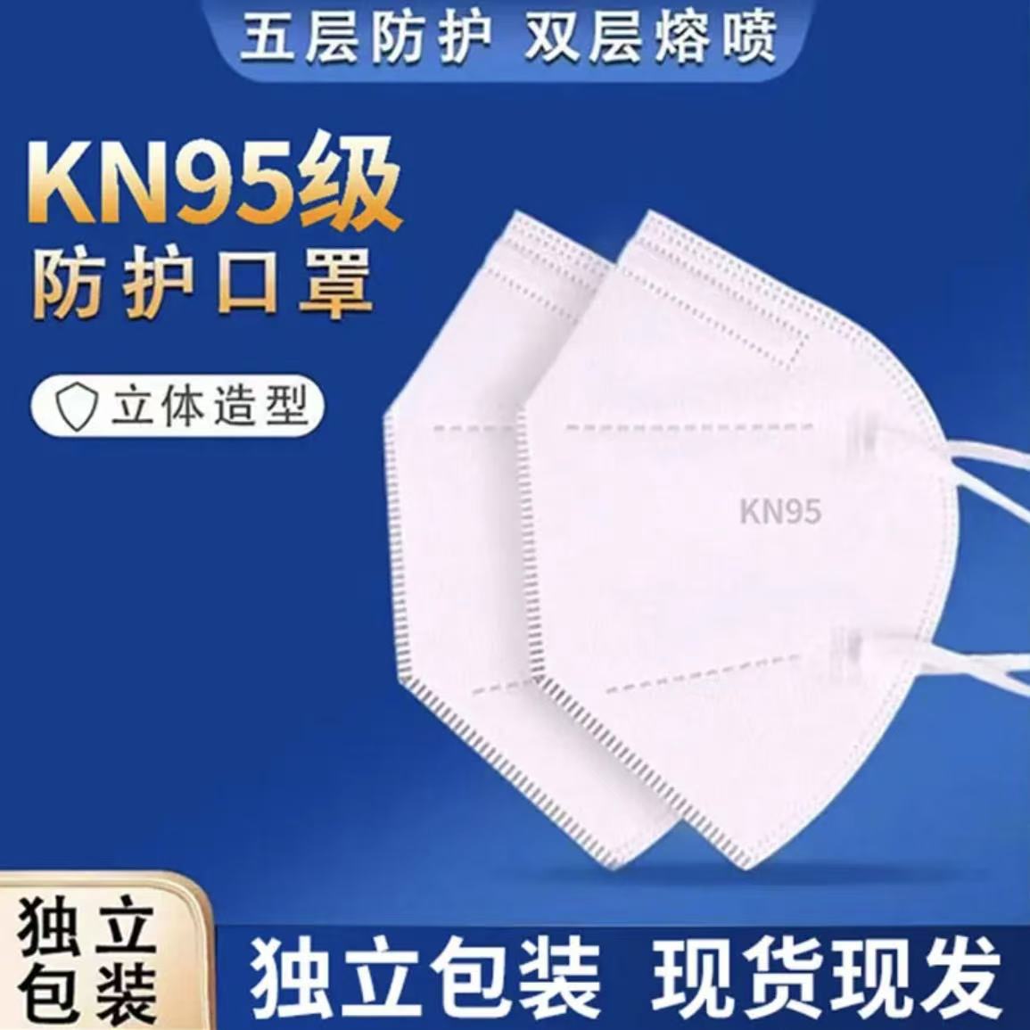 Kn95 Mask Dustproof Breathable Five-Layer Protection Anti-Droplet Adult Earloop Dkn95 Individually Packaged for Daily Use