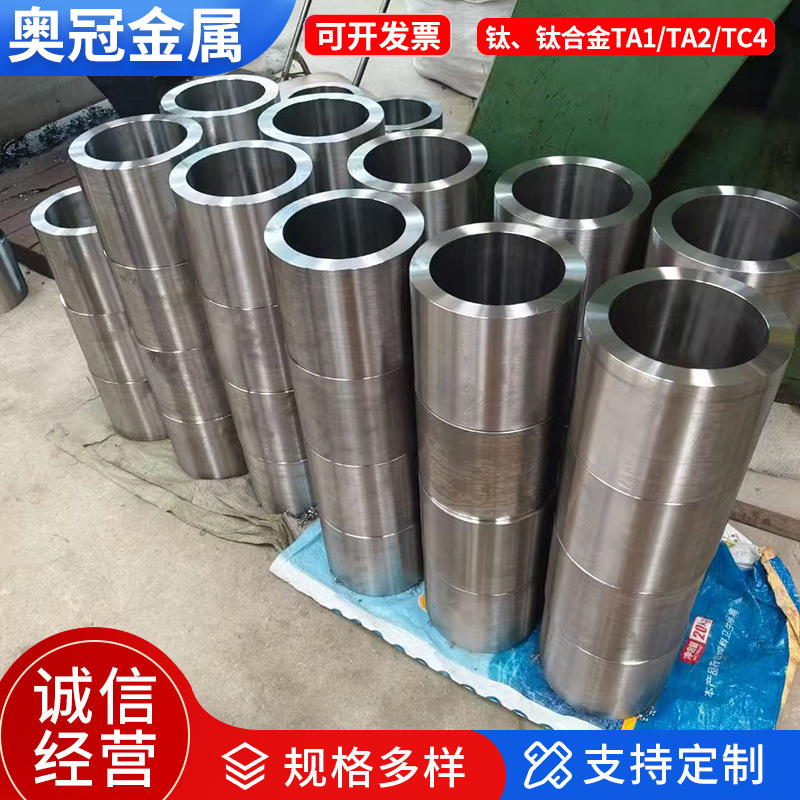 Titanium Tube Ta1/Ta2/Tc4 Titanium Alloy Tube Pure Titanium Tube According to Drawings and Samples Processing Non-Standard Industrial Seamless Titanium Tube
