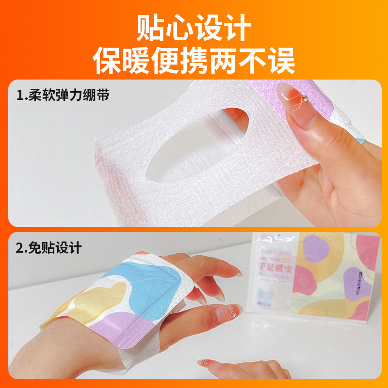 Wearable Student Hand Warmer Warm Baby Self-heating Foot Warmer Warm Foot Warmer Winter Cold-proof Heating Artifact
