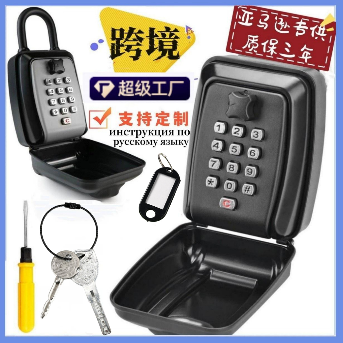 Водонепроницаемый антиворовский замок для ключей, металлический ящик для автомобиля