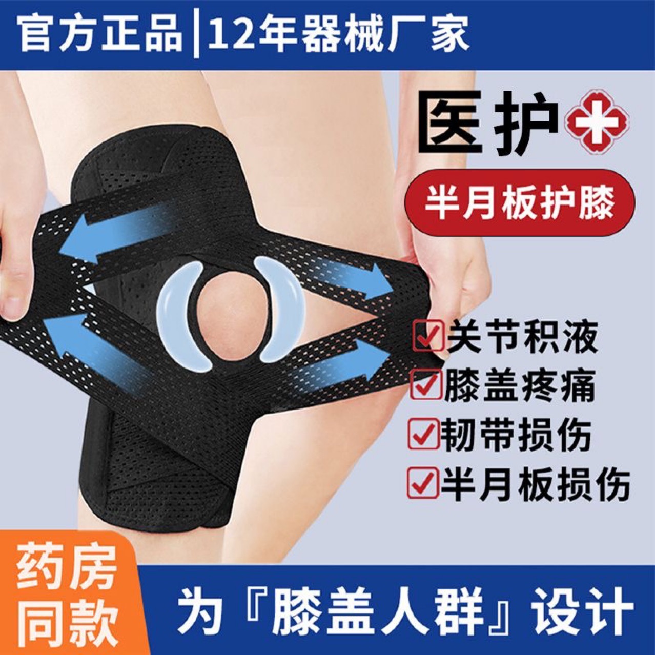 Sports Japanese Knee Pads Eighth Generation Meniscus Professional Knee Pads Basketball Football Mountaineering Knee Fixation Tear Rehabilitation