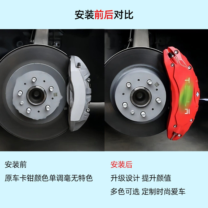 Suitable for Tesla model/3 Huanxin 3 brake caliper cover aluminum alloy brake protection cover modification accessories