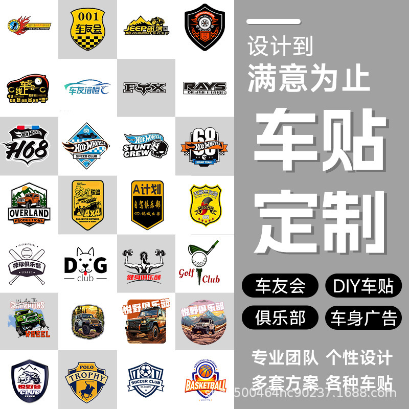 Car Stickers Customized Car Body Stickers Advertising Reflective Stickers Printing Inkjet Stickers Glass Stickers Text Logo Decoration