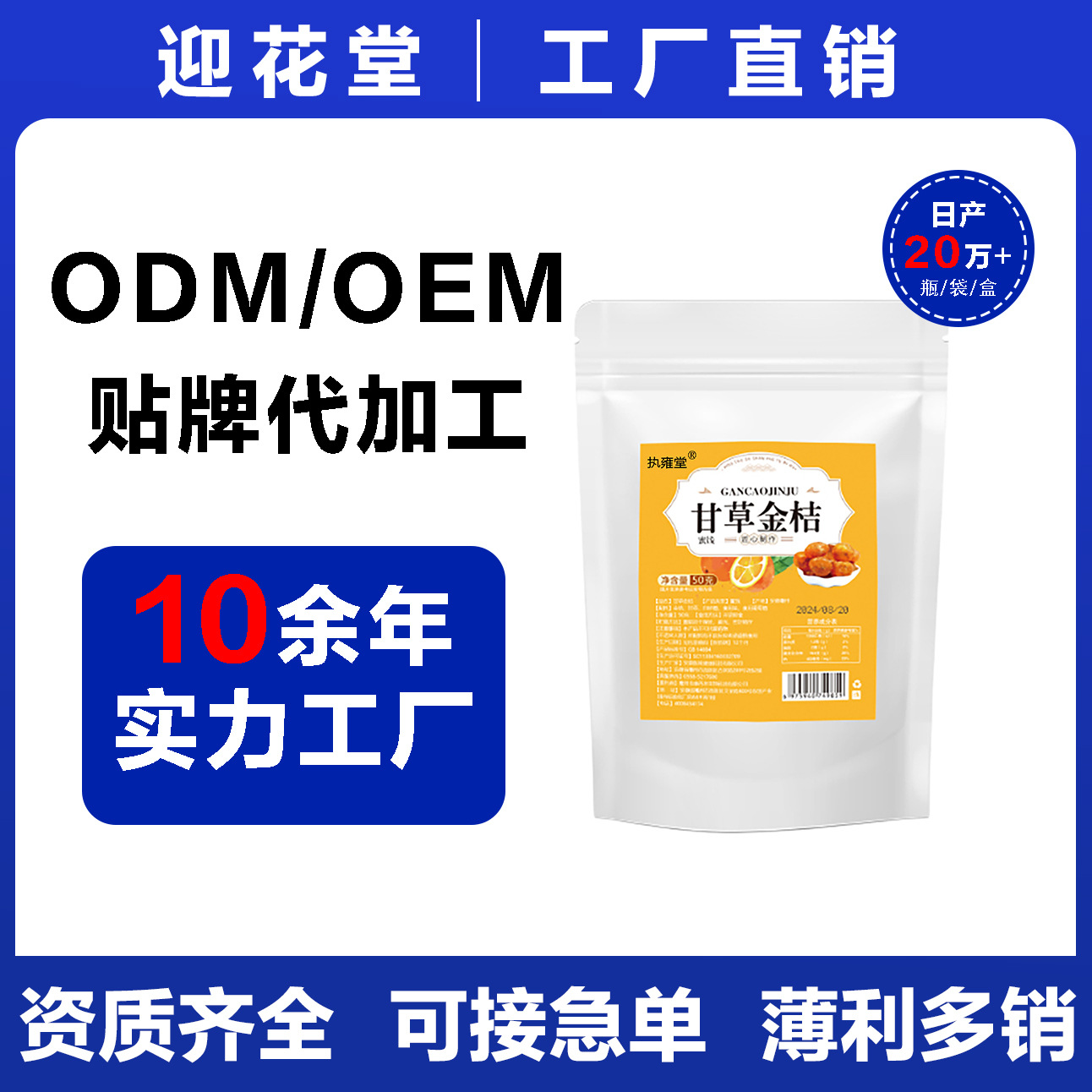 Осенние взрывы аутентичного лакрицы кумкват Тяньшань, сушеный фрукт, консультация с заводом, эксклюзивная цена
