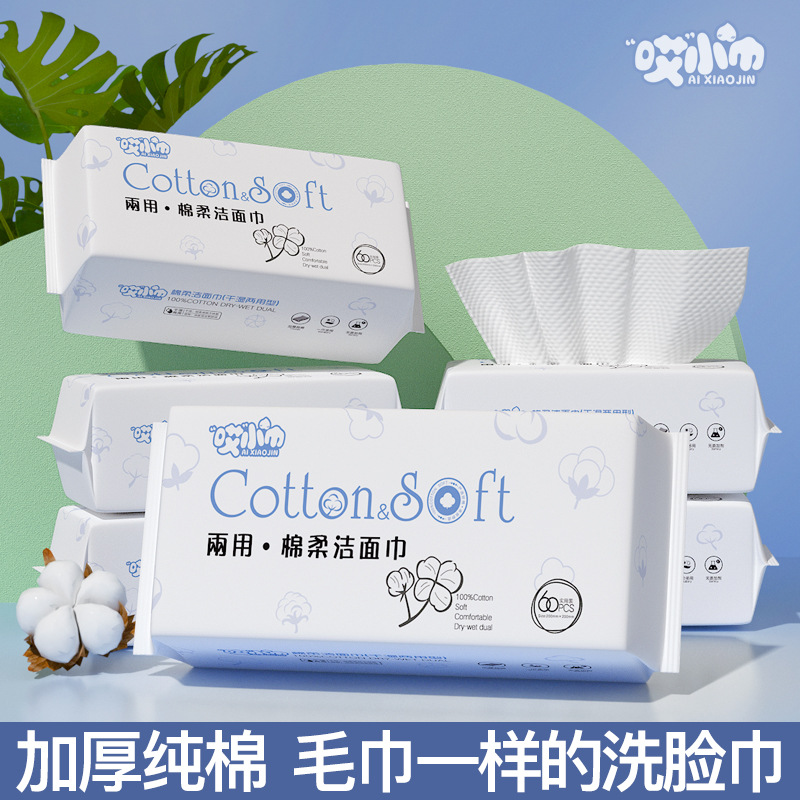 60 одноразовых полотенец для умывания, портативное, съемное, для женщин и детей