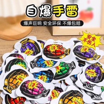 Simulated Self-explosion Grenade, Explosive Trick Scare Bag, Kidsren's Toy Fried Bag, Automatic Inflatable Prank Decompression