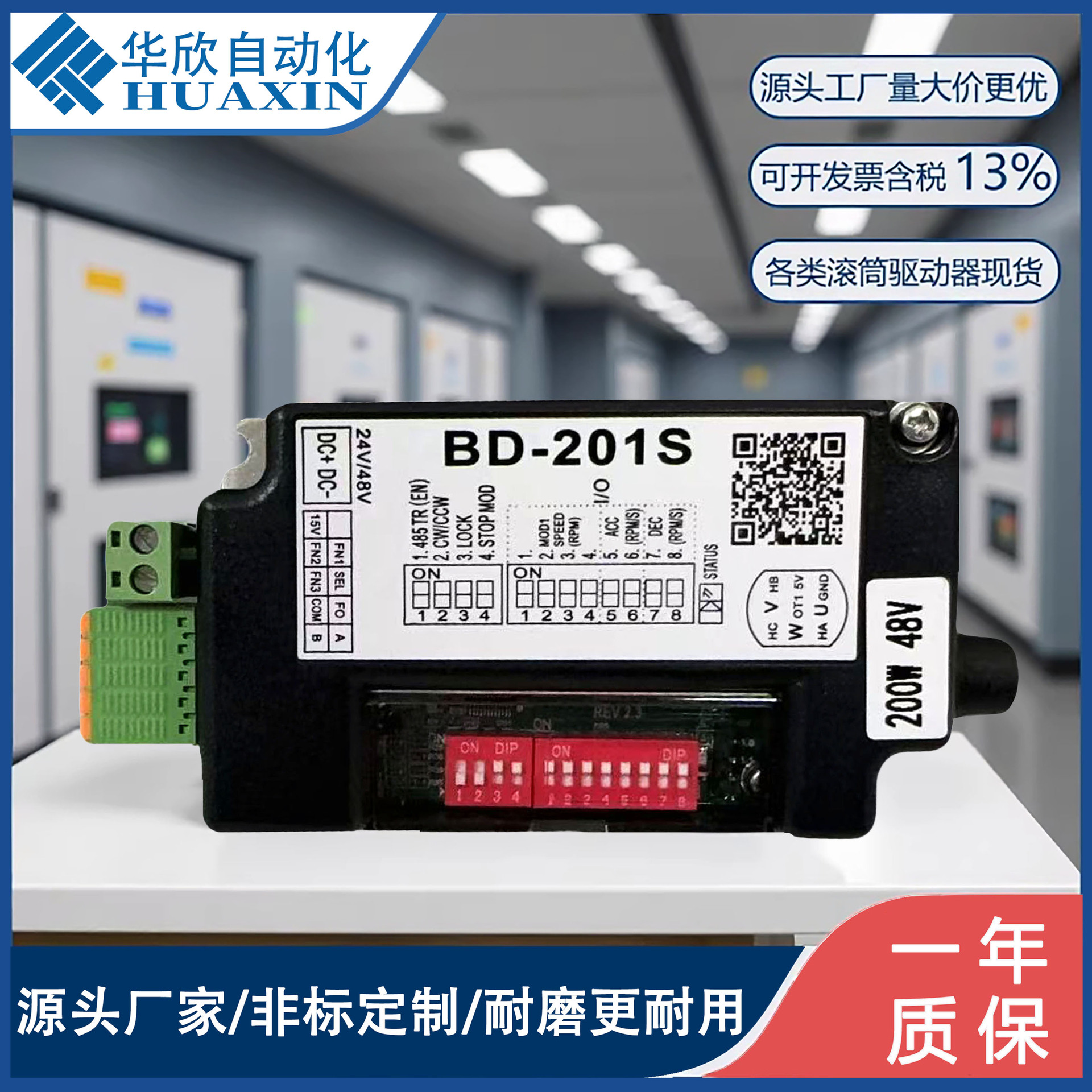 Драм-контроллер Bd-201S, карта драйвера, контроллер переменной частоты, эксклюзивное предложение