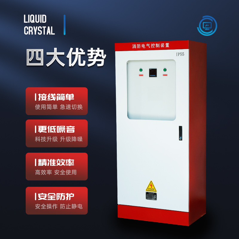 Yl-Ats Dual Power Supply Inlet Cabinet Floor-Standing Fire Protection Electrical Control Device Power Supply Security Custom Processing