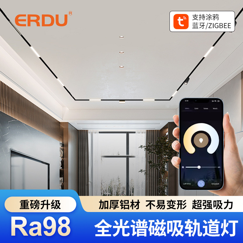 Встраиваемый светильник без основного света, умный магнитный трековый светильник, скрытая плита, решетчатый светильник, накладной трековый светильник