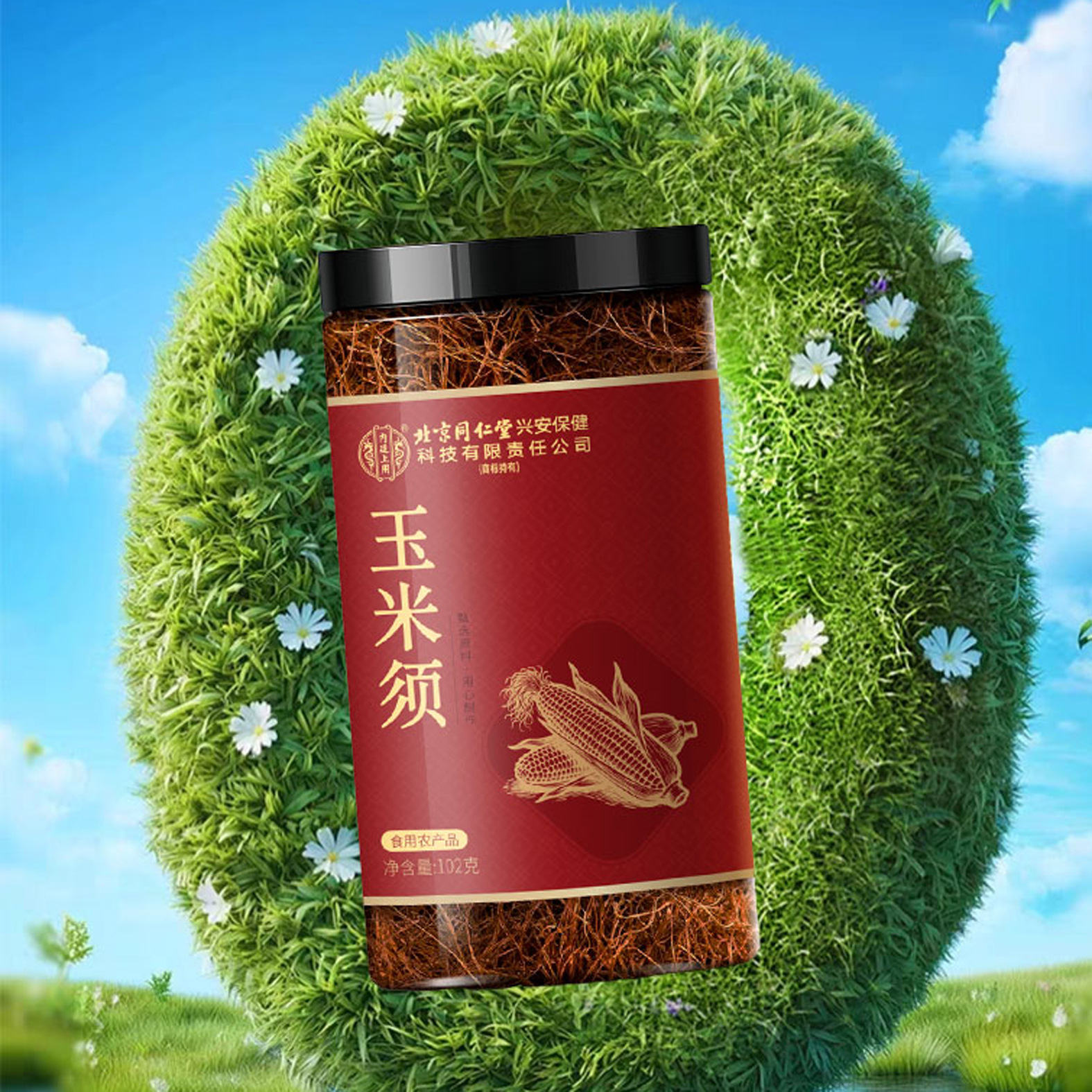 Corn Silk Is Used as a Primary Agricultural Product for Health Care in the Inner Court of Beijing Tongrentang. Corn Silk Is Used as a Substitute for Health Care in Autumn and Winter