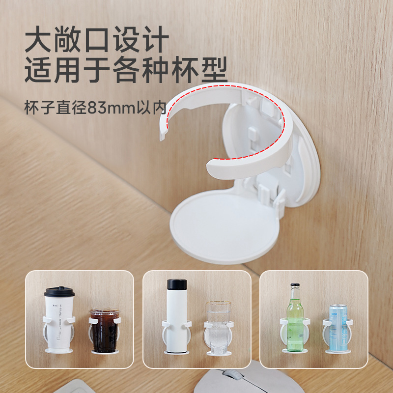 Folding Cup Holder Office Desk Cabinet Door Punch-free Coffee Storage Rack Household Dormitory Wall-mounted Cup Shelf
