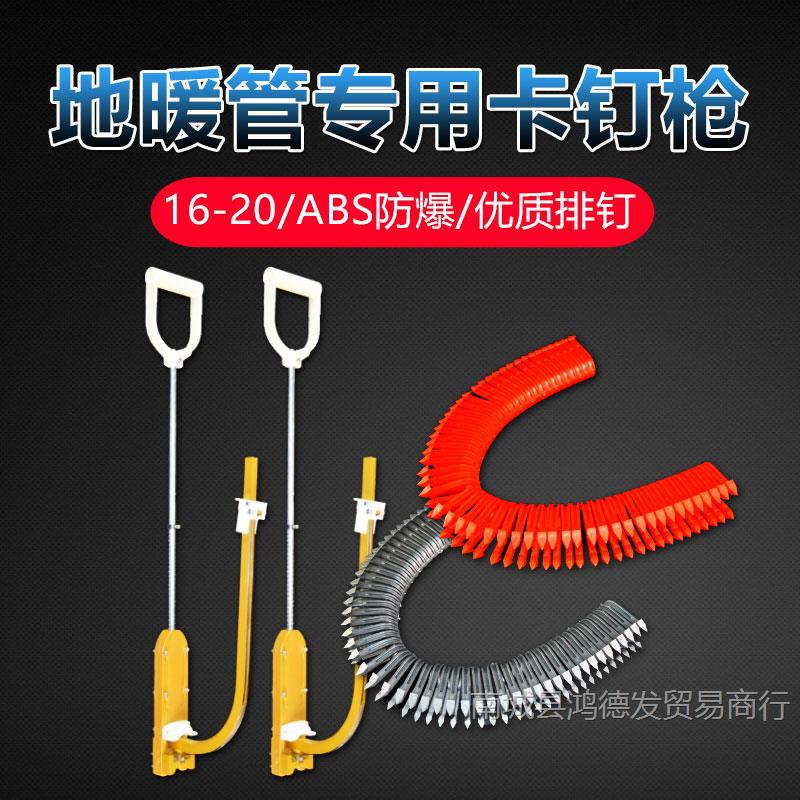 Пневматический гвоздезабивной инструмент для труб теплого пола 16 20, установка геотермальных труб