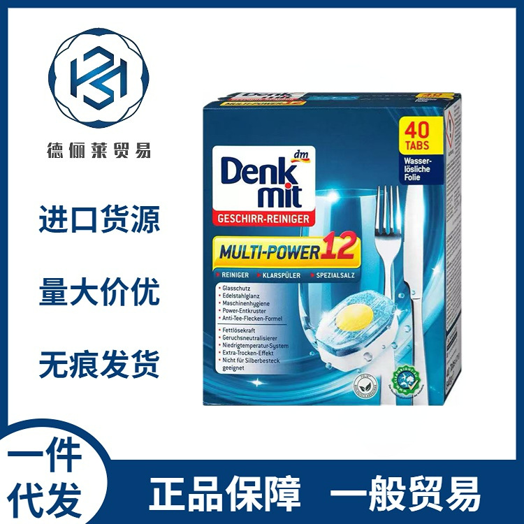 Импортированный из Германии порошок для мытья посуды dm, многофункциональный 12-в-1, золотой блок 40 штук