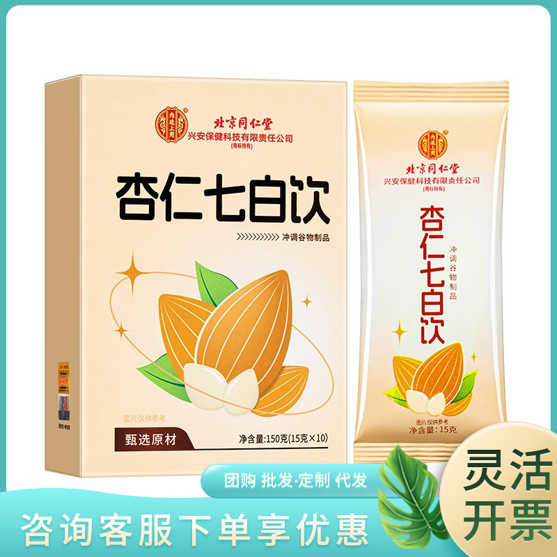 Напиток из миндаля с семью белыми ингредиентами Beijing Tongrentang 150г (15г × 10), оптовая продажа